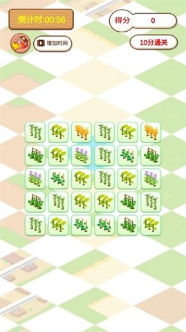植物快快消游戏下载
