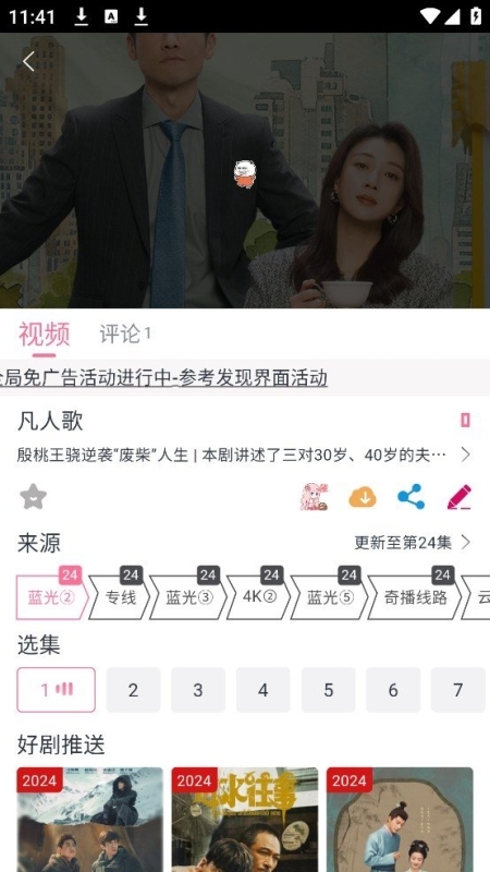 萌趣喵影视下载