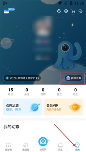 墨鱼旅行app下载官网