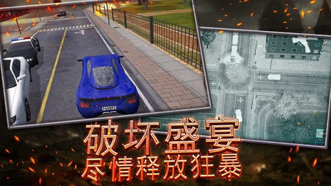 城市破坏大作战下载手机版