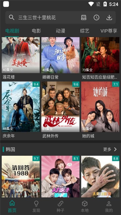 爱看影视安卓版