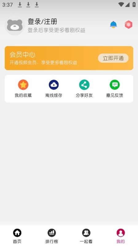 小熊影视下载正版