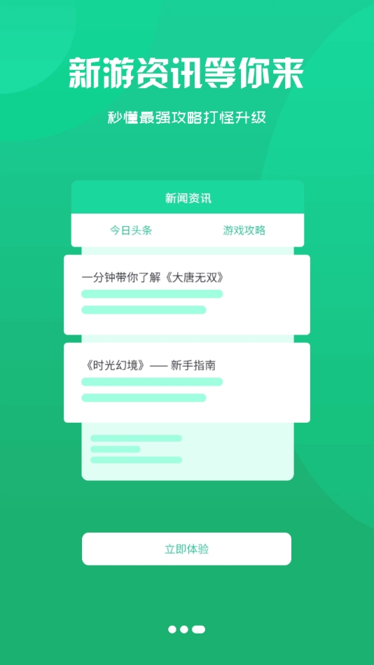 饺子手游app官网客户端