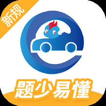 驾考精灵下载安装最新版免费