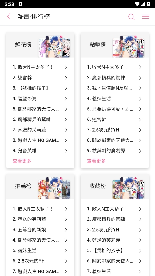 哔哩轻小说app安装2024