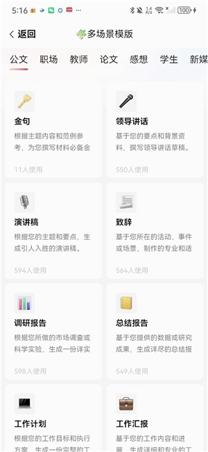 文状元写作软件免费版下载