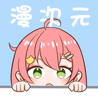 漫次元app下载免费版