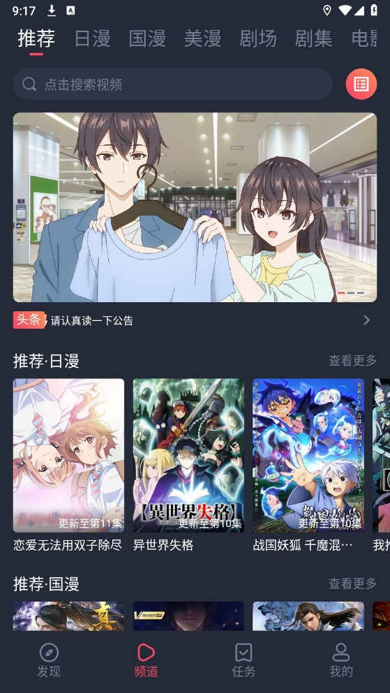 次元喵动漫app正版下载2025