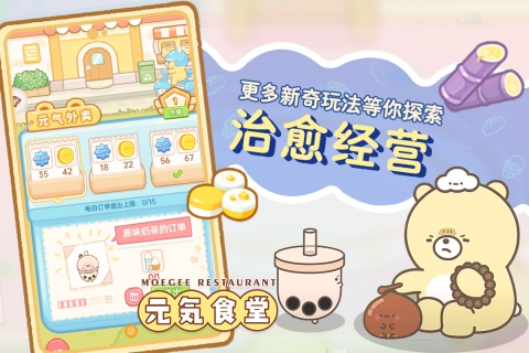 元气食堂下载官方版