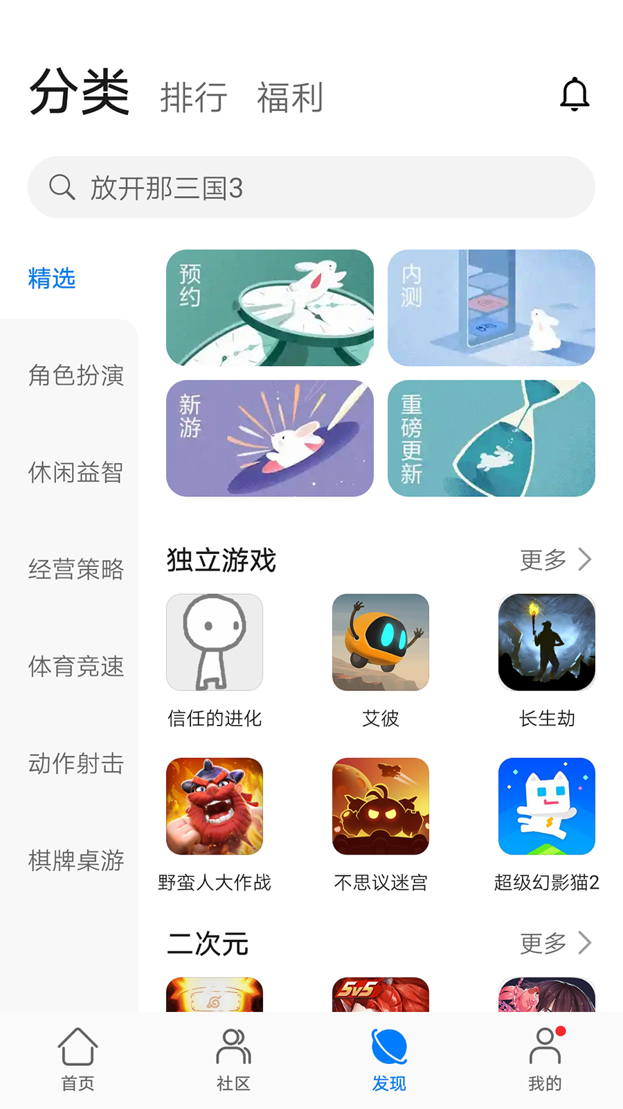 华为游戏中心安装官方版app