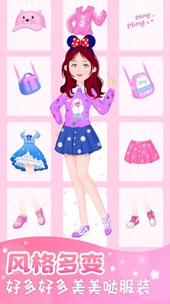 粉彩换装少女游戏下载