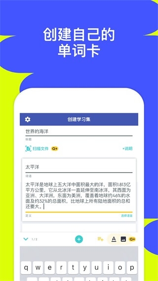 Quizlet官方最新版下载