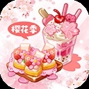 创意甜品屋下载官方版