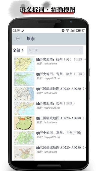 历史地图app