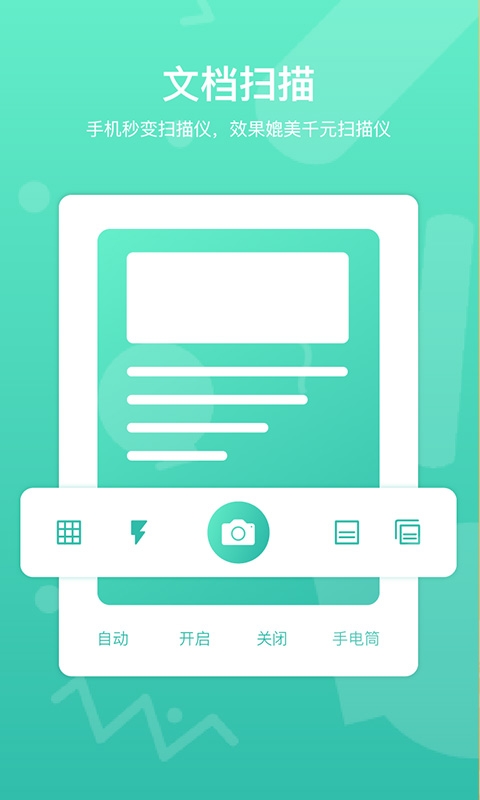 道客巴巴官网手机版下载