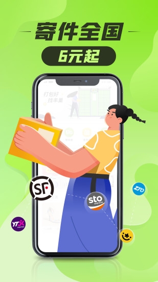 丰巢app官方下载