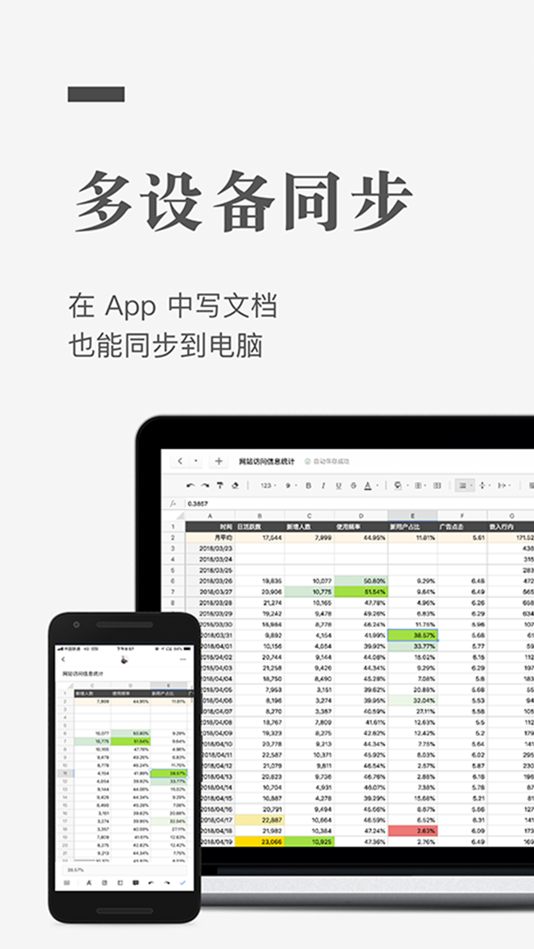 石墨文档app下载最新版