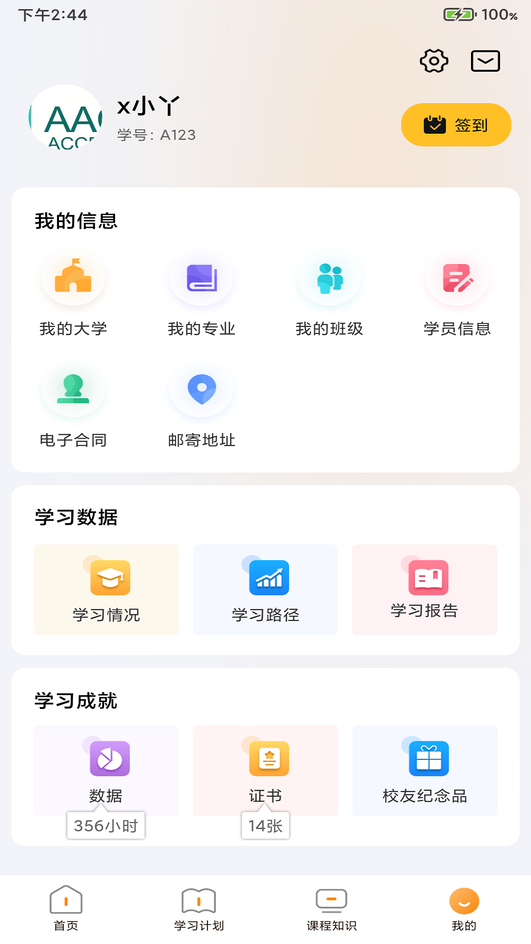 布雷斯特商学院app