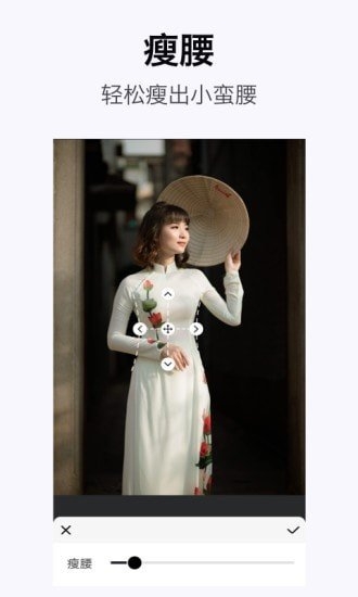 完美身体编辑器下载安装手机版