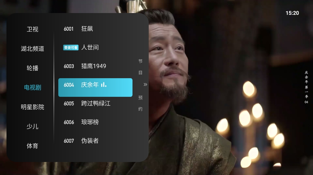 秒看HD电视最新版下载