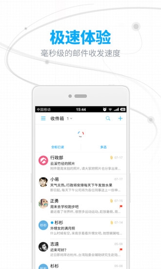 网易邮箱163app下载