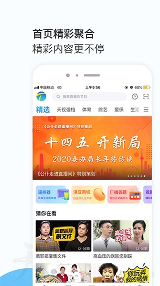 万视达app