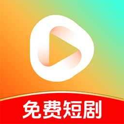 免费短剧多看app