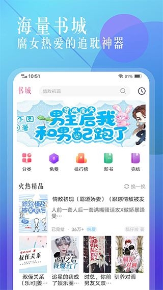 海棠小说app下载官网