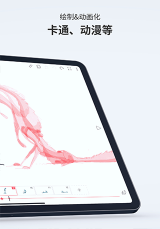 FlipaClip正版官方2024