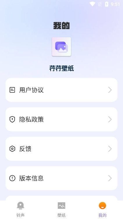 荇荇壁纸app