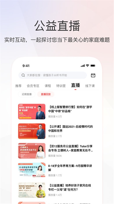 家慧库app官方下载