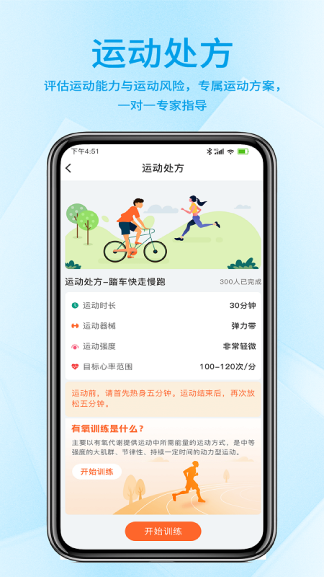 聚鹿健康app