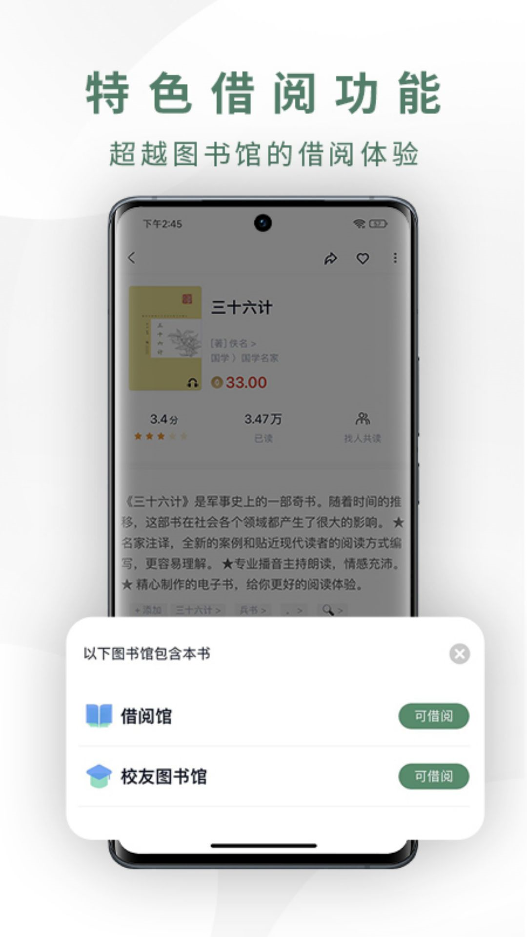 藏书馆app下载最新版