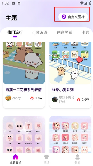 最美桌面下载安装最新版