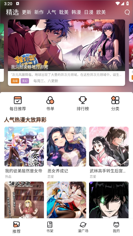 喵趣漫画官方正版下载2025版