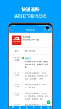 快递查询宝典下载安装手机版