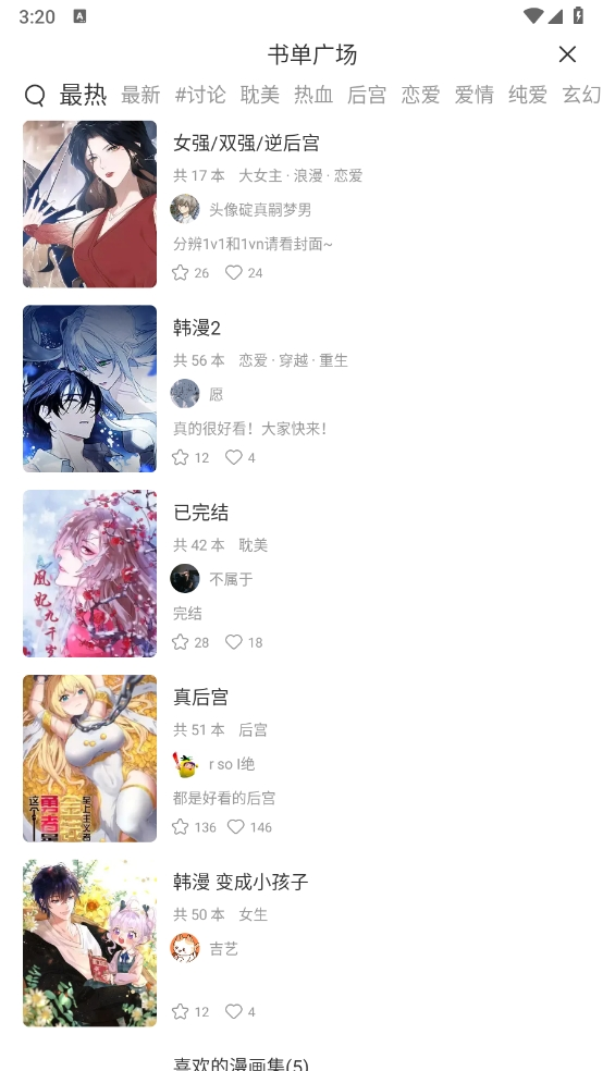 喵趣漫画官方正版下载2025版