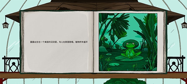 露露的家花园手游下载