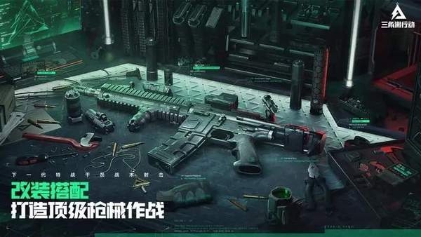 三角洲行动官网下载手机版