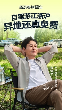 神州租车app下载官网最新版本