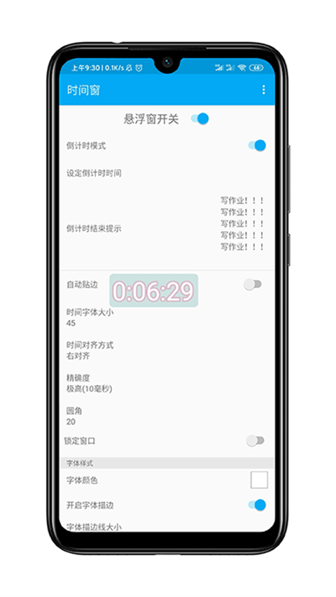 时间窗app最新版下载2024