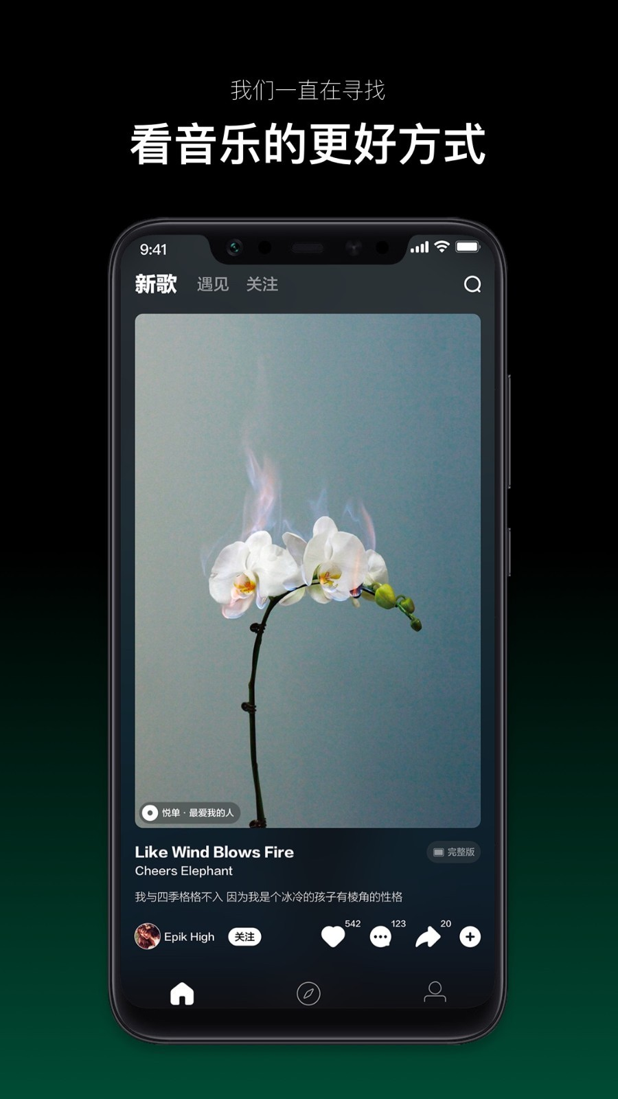 音悦台mv官网app