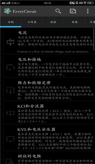 电路模拟器汉化版2.15版本下载