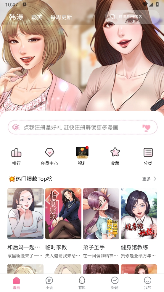 汗汗漫画下载最新版