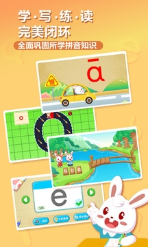 兔小贝拼音免费版