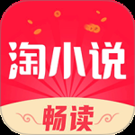 免费淘小说最新版