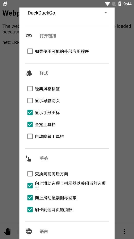 OH Web浏览器下载