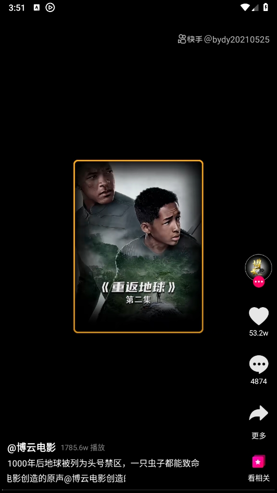 影音先锋2025版安装包