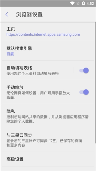 Samsung Internet Browser下载