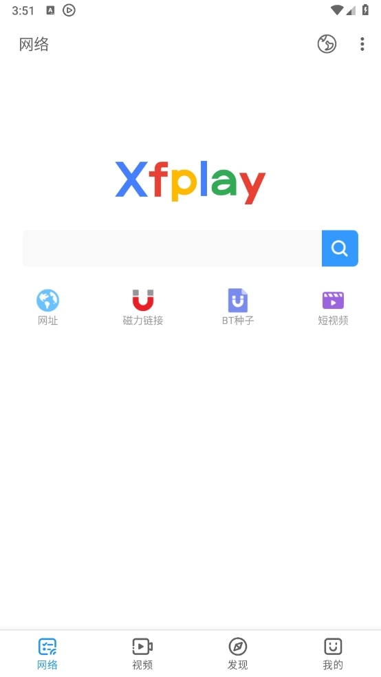 影音先锋2025版安装包